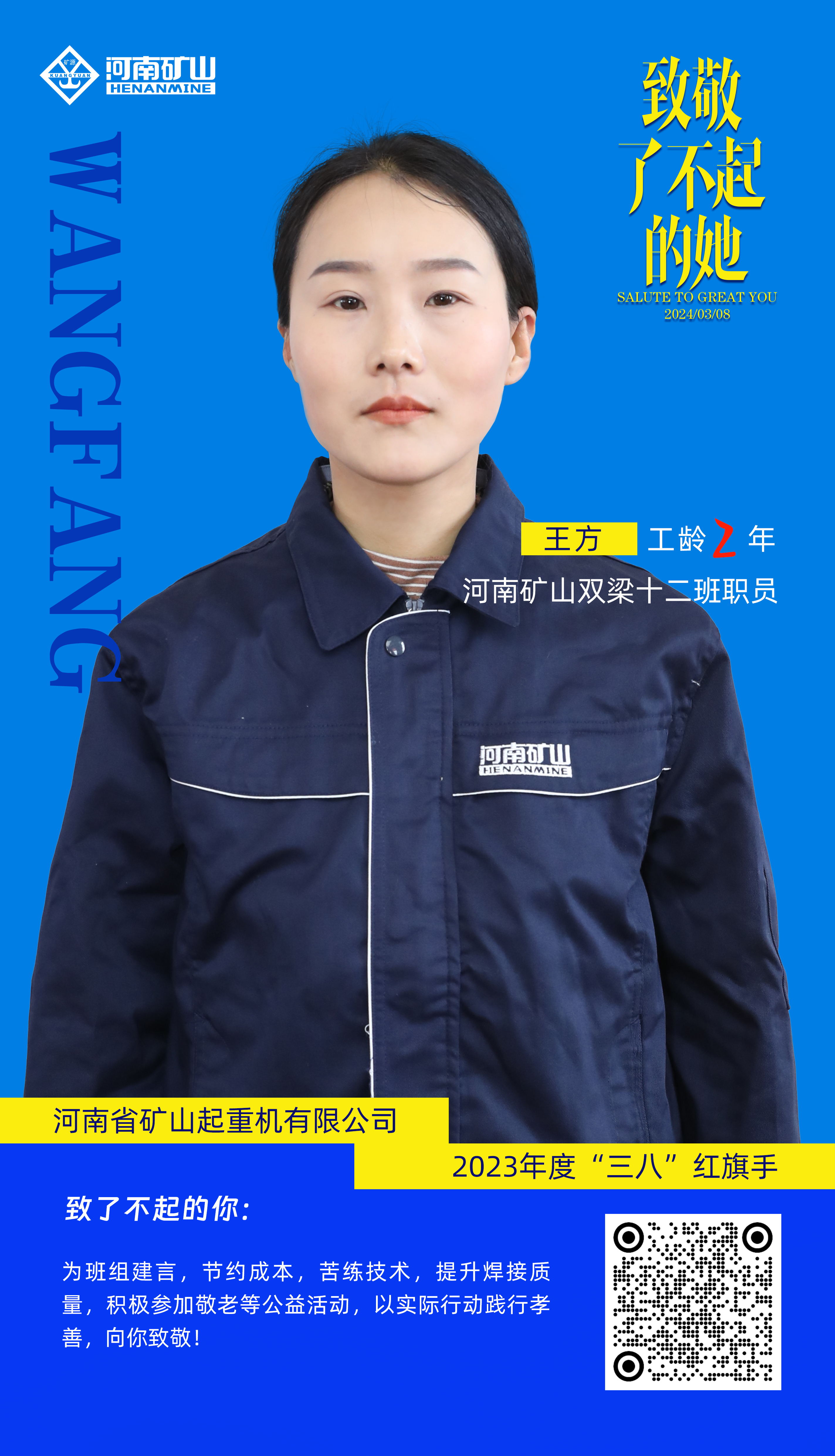 Henan Mining 38 Special Edition: Salute to the Amazing Women
